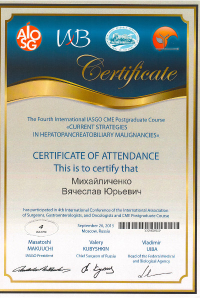 Сертификат участника IASGO CME